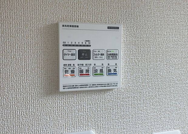 【浴室乾燥機リモコン】浴室乾燥機リモコンは、浴室乾燥機を操作するためのリモコンです。タイマー設定や温度設定などが簡単にできるものが便利です。また、浴室暖房機能が付いているものなら、寒い季節でも快適に浴室を利用できます。