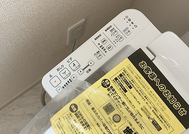 【ウォシュレット（リモコン）】ウォシュレットは、衛生面だけでなく、快適性も向上させる便利な設備です。洗浄機能の種類や水温調節機能など、様々な機能が付いたものが多くあります。リモコンも、操作が簡単で、使いやすいものを選びましょう。
