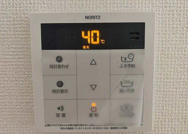 【給湯器リモコン】給湯器リモコンは、お風呂の温度設定やタイマー設定など、お風呂を快適に楽しむために欠かせないものです。液晶画面が大きく見やすいもの、操作ボタンが分かりやすいものなど、使いやすさが重要です。また、エコ機能が付いているものなら、光熱費の節約にもつながります。