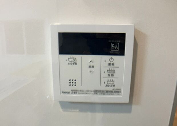 【給湯器リモコン】給湯器リモコンは、お風呂の温度設定やタイマー設定など、お風呂を快適に楽しむために欠かせないものです。液晶画面が大きく見やすいもの、操作ボタンが分かりやすいものなど、使いやすさが重要です。また、エコ機能が付いているものなら、光熱費の節約にもつながります。