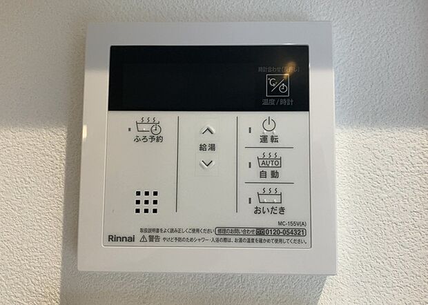 【給湯器リモコン】給湯器リモコンは、お風呂の温度設定やタイマー設定など、お風呂を快適に楽しむために欠かせないものです。液晶画面が大きく見やすいもの、操作ボタンが分かりやすいものなど、使いやすさが重要です。また、エコ機能が付いているものなら、光熱費の節約にもつながります。