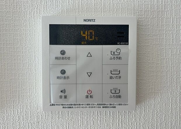 【給湯器リモコン】給湯器リモコンは、お風呂の温度設定やタイマー設定など、お風呂を快適に楽しむために欠かせないものです。液晶画面が大きく見やすいもの、操作ボタンが分かりやすいものなど、使いやすさが重要です。また、エコ機能が付いているものなら、光熱費の節約にもつながります。