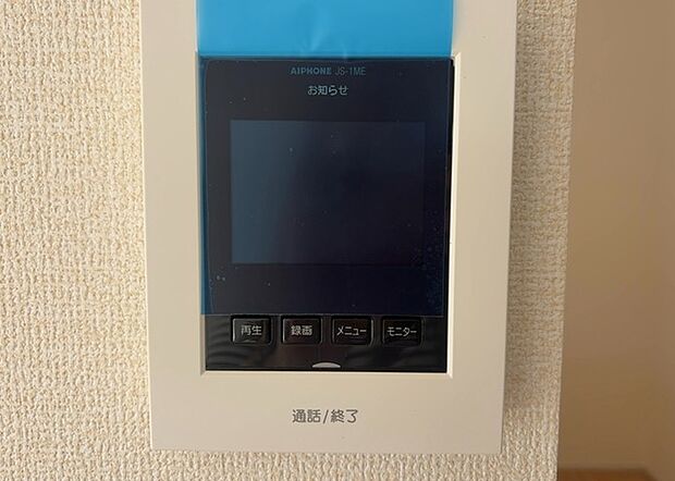 【TVモニター付きインターホン】TVモニター付きインターホンは、来訪者の顔を確認できるだけでなく、音声でやり取りすることもできるため、セキュリティ面で安心できる設備です。モニター画面が大きく見やすいもの、夜間でも来訪者をしっかりと確認できるものなど、機能性を重視したいところです。