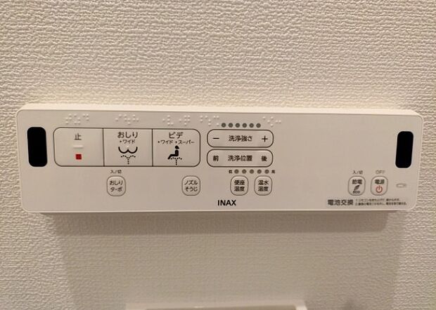 【ウォシュレット（リモコン）】ウォシュレットは、衛生面だけでなく、快適性も向上させる便利な設備です。洗浄機能の種類や水温調節機能など、様々な機能が付いたものが多くあります。リモコンも、操作が簡単で、使いやすいものを選びましょう。