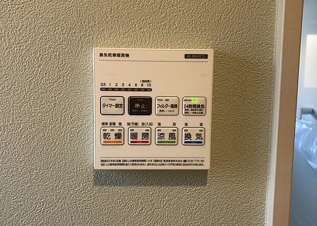 【浴室乾燥機リモコン】浴室乾燥機リモコンは、浴室乾燥機を操作するためのリモコンです。タイマー設定や温度設定などが簡単にできるものが便利です。また、浴室暖房機能が付いているものなら、寒い季節でも快適に浴室を利用できます。