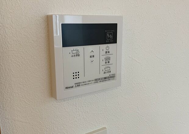 【給湯器リモコン】給湯器リモコンは、お風呂の温度設定やタイマー設定など、お風呂を快適に楽しむために欠かせないものです。液晶画面が大きく見やすいもの、操作ボタンが分かりやすいものなど、使いやすさが重要です。また、エコ機能が付いているものなら、光熱費の節約にもつながります。