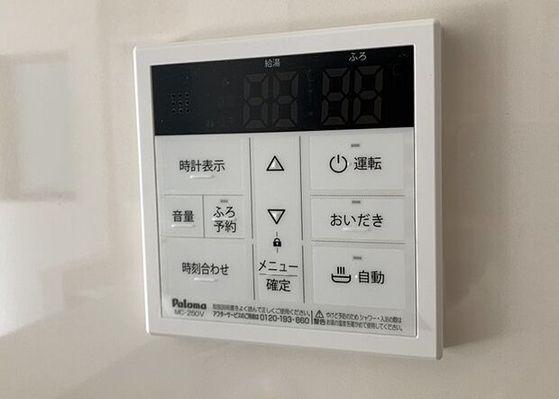 【給湯器リモコン】給湯器リモコンは、お風呂の温度設定やタイマー設定など、お風呂を快適に楽しむために欠かせないものです。液晶画面が大きく見やすいもの、操作ボタンが分かりやすいものなど、使いやすさが重要です。また、エコ機能が付いているものなら、光熱費の節約にもつながります。