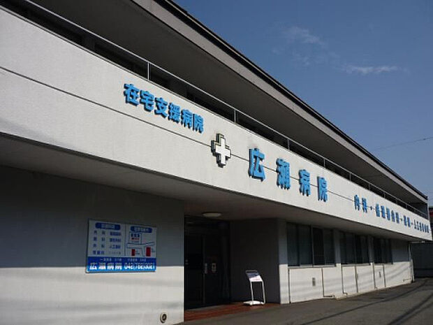 広瀬病院(約1,292m)