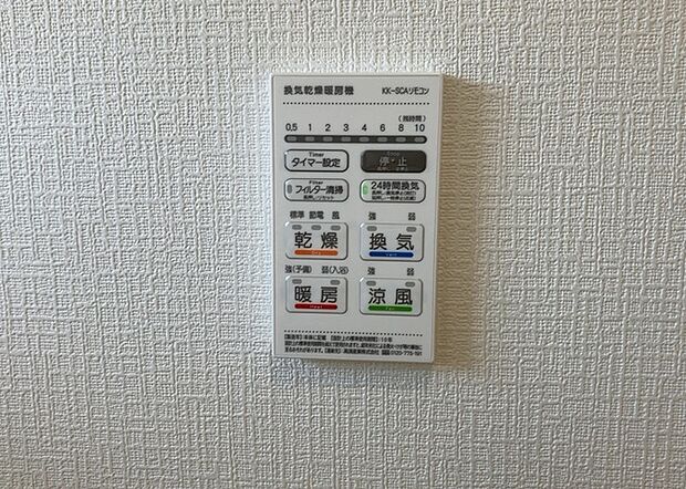 【浴室乾燥機リモコン】浴室乾燥機リモコンは、浴室乾燥機を操作するためのリモコンです。タイマー設定や温度設定などが簡単にできるものが便利です。また、浴室暖房機能が付いているものなら、寒い季節でも快適に浴室を利用できます。