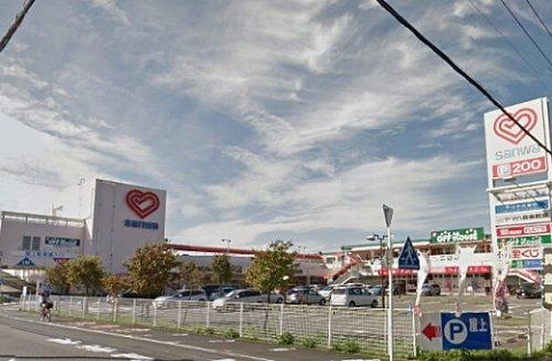 三和西橋本店(約748m)