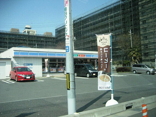 ローソン 相模原鵜野森一丁目店(約254m)