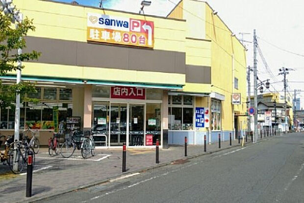 三和相南橋本店（約577m）