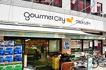 グルメシティ京王八王子店 814m(徒歩11分)