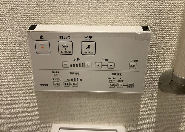 【ウォシュレット（リモコン）】ウォシュレットは、衛生面だけでなく、快適性も向上させる便利な設備です。洗浄機能の種類や水温調節機能など、様々な機能が付いたものが多くあります。リモコンも、操作が簡単で、使いやすいものを選びましょう。