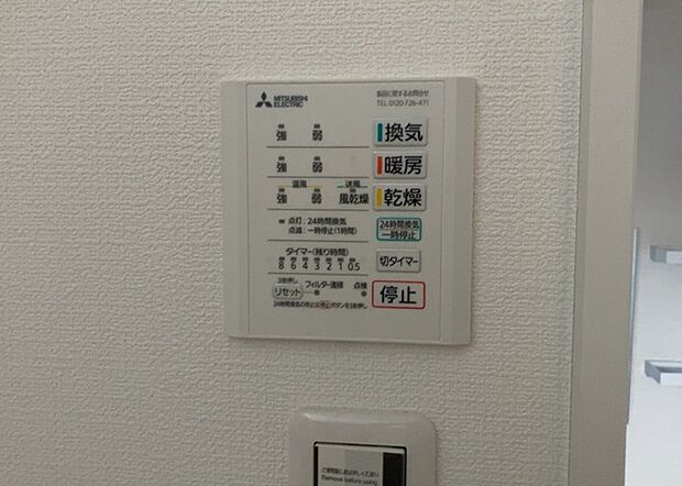 【浴室乾燥機リモコン】浴室乾燥機リモコンは、浴室乾燥機を操作するためのリモコンです。タイマー設定や温度設定などが簡単にできるものが便利です。また、浴室暖房機能が付いているものなら、寒い季節でも快適に浴室を利用できます。