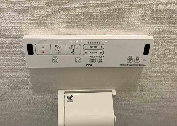 【ウォシュレット(リモコン)】ウォシュレットは、衛生面だけでなく、快適性も向上させる便利な設備です。洗浄機能の種類や水温調節機能など、様々な機能が付いたものが多くあります。リモコンも、操作が簡単で、使いやすいものを選びましょう。