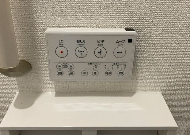 【ウォシュレット（リモコン）】ウォシュレットは、衛生面だけでなく、快適性も向上させる便利な設備です。洗浄機能の種類や水温調節機能など、様々な機能が付いたものが多くあります。リモコンも、操作が簡単で、使いやすいものを選びましょう。