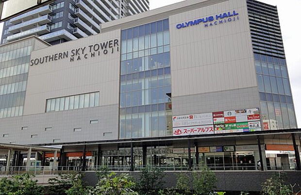 スーパーアルプス八王子駅南口店（約689m）