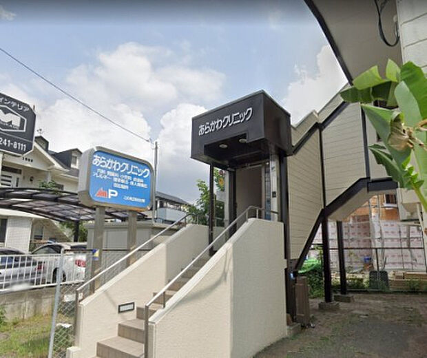 あらかわクリニック(約547m)