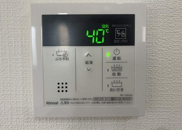 【給湯器リモコン】給湯器リモコンは、お風呂の温度設定やタイマー設定など、お風呂を快適に楽しむために欠かせないものです。液晶画面が大きく見やすいもの、操作ボタンが分かりやすいものなど、使いやすさが重要です。また、エコ機能が付いているものなら、光熱費の節約にもつながります。