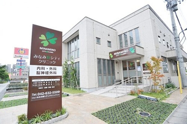 みなみ野シティクリニック（約1,598m）