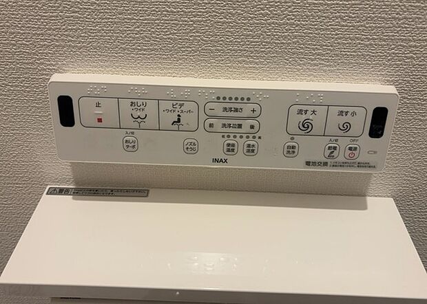 【ウォシュレット（リモコン）】ウォシュレットは、衛生面だけでなく、快適性も向上させる便利な設備です。洗浄機能の種類や水温調節機能など、様々な機能が付いたものが多くあります。リモコンも、操作が簡単で、使いやすいものを選びましょう。
