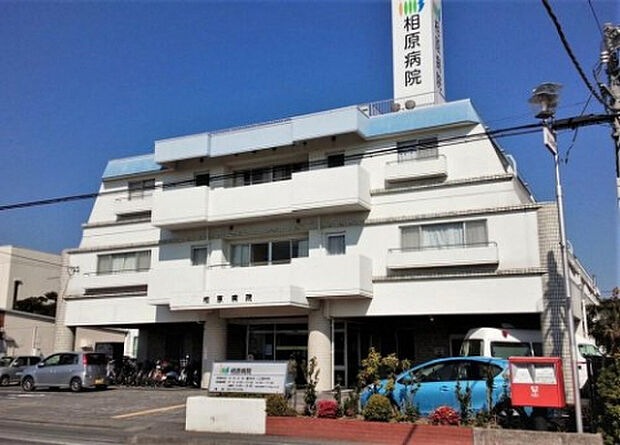 相原病院（約888m）
