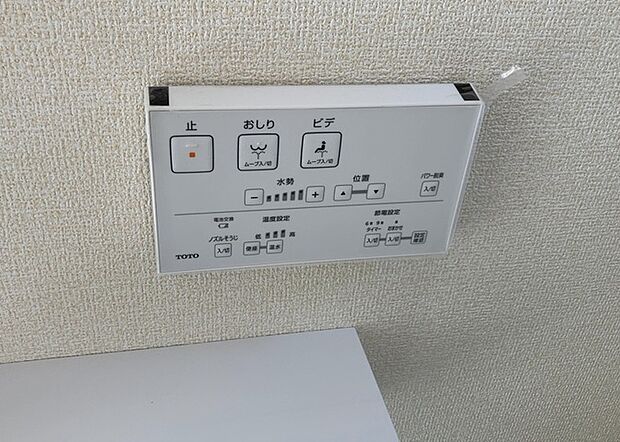 【ウォシュレット（リモコン）】ウォシュレットは、衛生面だけでなく、快適性も向上させる便利な設備です。洗浄機能の種類や水温調節機能など、様々な機能が付いたものが多くあります。リモコンも、操作が簡単で、使いやすいものを選びましょう。