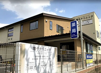 増子クリニック 1312m(徒歩17分)