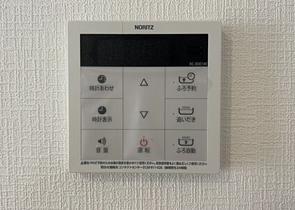 給湯器リモコン