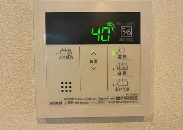 【給湯器リモコン】給湯器リモコンは、お風呂の温度設定やタイマー設定など、お風呂を快適に楽しむために欠かせないものです。液晶画面が大きく見やすいもの、操作ボタンが分かりやすいものなど、使いやすさが重要です。また、エコ機能が付いているものなら、光熱費の節約にもつながります。