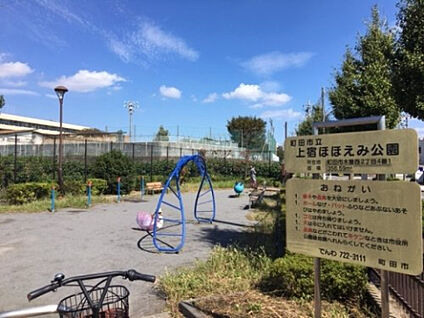 上宿ほほえみ公園 941m(徒歩12分)