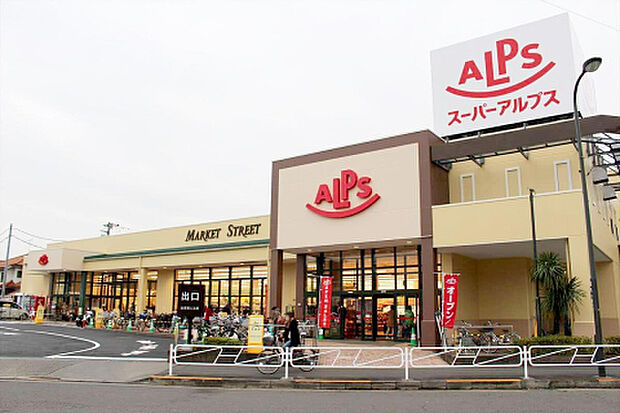 スーパーアルプス中野店（約454m）