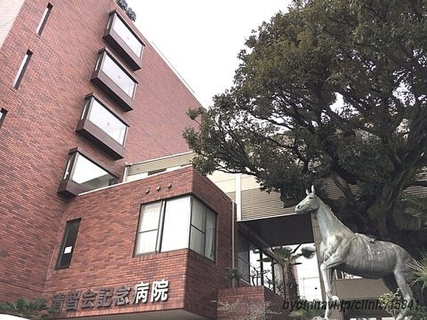 清智会記念病院（約290m）