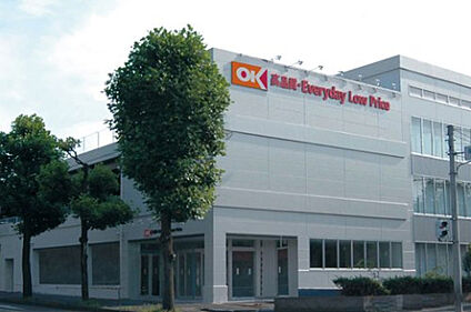 オーケー相模原店 521m(徒歩7分)