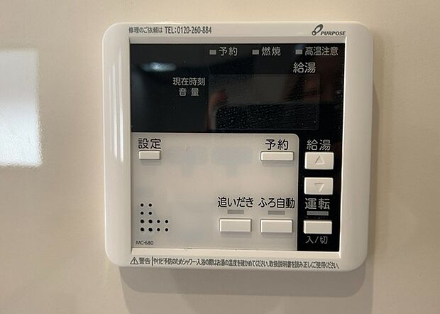 【給湯器リモコン】給湯器リモコンは、お風呂の温度設定やタイマー設定など、お風呂を快適に楽しむために欠かせないものです。液晶画面が大きく見やすいもの、操作ボタンが分かりやすいものなど、使いやすさが重要です。また、エコ機能が付いているものなら、光熱費の節約にもつながります。