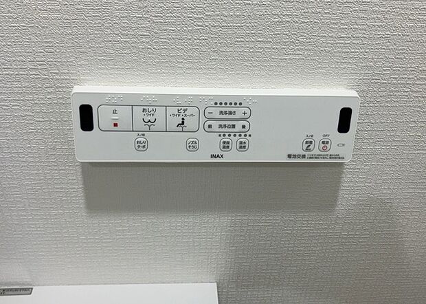 【ウォシュレット(リモコン)】ウォシュレットは、衛生面だけでなく、快適性も向上させる便利な設備です。洗浄機能の種類や水温調節機能など、様々な機能が付いたものが多くあります。リモコンも、操作が簡単で、使いやすいものを選びましょう。