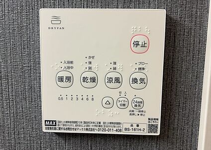 浴室乾燥機リモコン