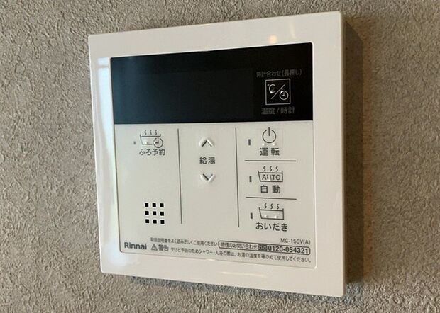 【給湯器リモコン】給湯器リモコンは、お風呂の温度設定やタイマー設定など、お風呂を快適に楽しむために欠かせないものです。液晶画面が大きく見やすいもの、操作ボタンが分かりやすいものなど、使いやすさが重要です。また、エコ機能が付いているものなら、光熱費の節約にもつながります。