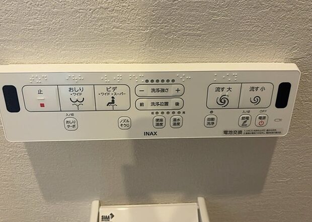 【ウォシュレット(リモコン)】ウォシュレットは、衛生面だけでなく、快適性も向上させる便利な設備です。洗浄機能の種類や水温調節機能など、様々な機能が付いたものが多くあります。リモコンも、操作が簡単で、使いやすいものを選びましょう。