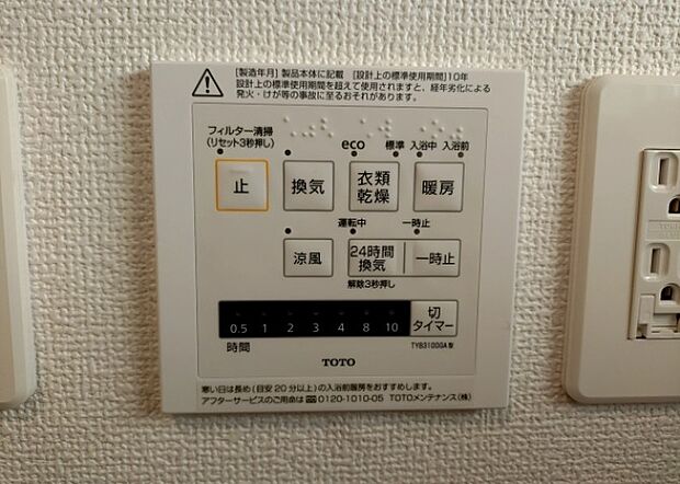 【浴室乾燥機リモコン】浴室乾燥機リモコンは、浴室乾燥機を操作するためのリモコンです。タイマー設定や温度設定などが簡単にできるものが便利です。また、浴室暖房機能が付いているものなら、寒い季節でも快適に浴室を利用できます。