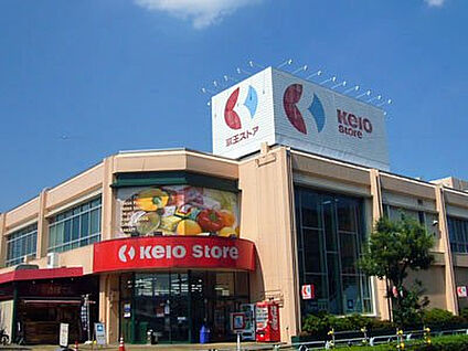 京王ストアめじろ台店 782m(徒歩10分)