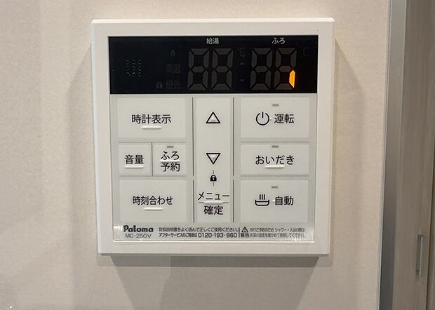 【給湯器リモコン】給湯器リモコンは、お風呂の温度設定やタイマー設定など、お風呂を快適に楽しむために欠かせないものです。液晶画面が大きく見やすいもの、操作ボタンが分かりやすいものなど、使いやすさが重要です。また、エコ機能が付いているものなら、光熱費の節約にもつながります。