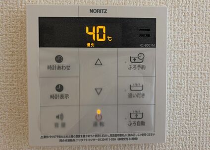 給湯器リモコン