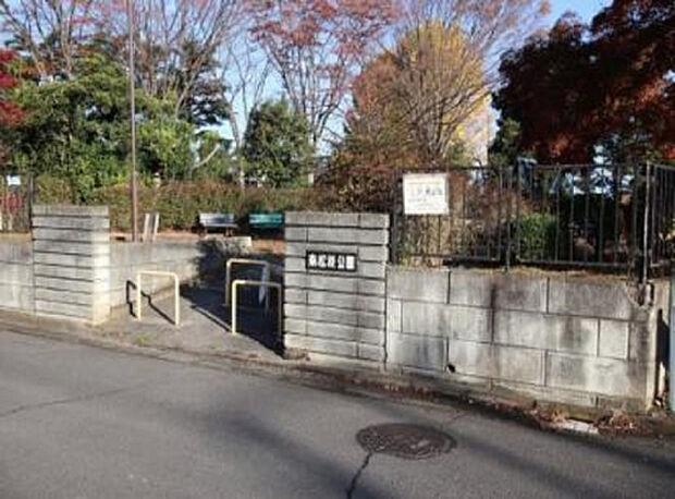 南松枝公園(約115m)