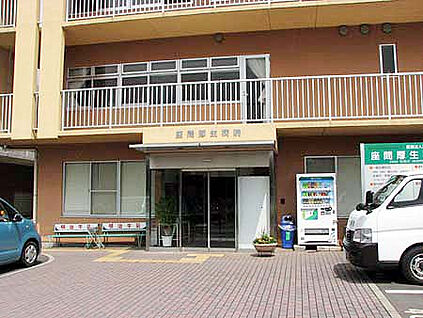 座間厚生病院 1821m(徒歩23分)