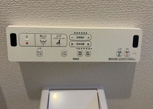 【ウォシュレット(リモコン)】ウォシュレットは、衛生面だけでなく、快適性も向上させる便利な設備です。洗浄機能の種類や水温調節機能など、様々な機能が付いたものが多くあります。リモコンも、操作が簡単で、使いやすいものを選びましょう。