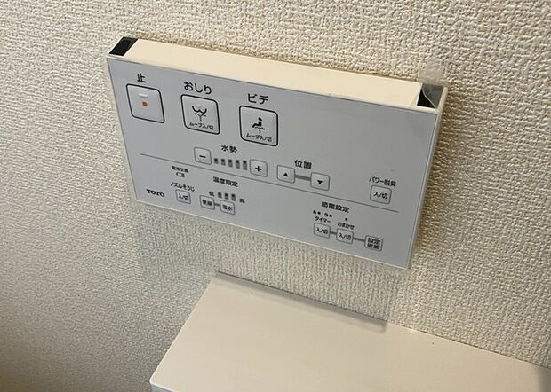 【ウォシュレット(リモコン)】ウォシュレットは、衛生面だけでなく、快適性も向上させる便利な設備です。洗浄機能の種類や水温調節機能など、様々な機能が付いたものが多くあります。リモコンも、操作が簡単で、使いやすいものを選びましょう。