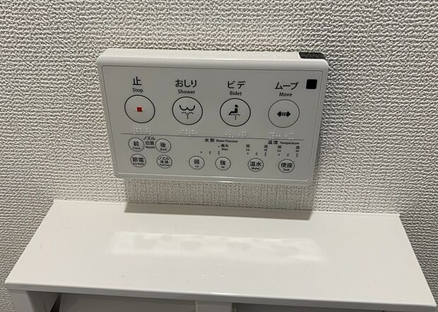 【ウォシュレット（リモコン）】ウォシュレットは、衛生面だけでなく、快適性も向上させる便利な設備です。洗浄機能の種類や水温調節機能など、様々な機能が付いたものが多くあります。リモコンも、操作が簡単で、使いやすいものを選びましょう。
