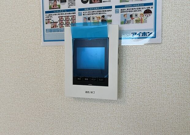 【TVモニター付きインターホン】TVモニター付きインターホンは、来訪者の顔を確認できるだけでなく、音声でやり取りすることもできるため、セキュリティ面で安心できる設備です。モニター画面が大きく見やすいもの、夜間でも来訪者をしっかりと確認できるものなど、機能性を重視したいところです。